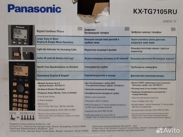 Стационарный телефон Panasonic
