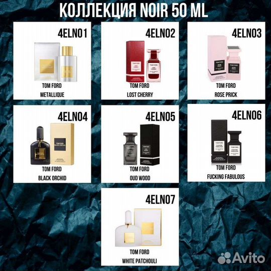 Аромадегустация