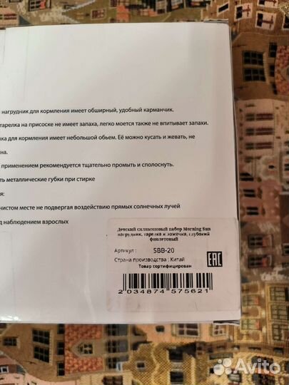 Набор для кормления силиконовый