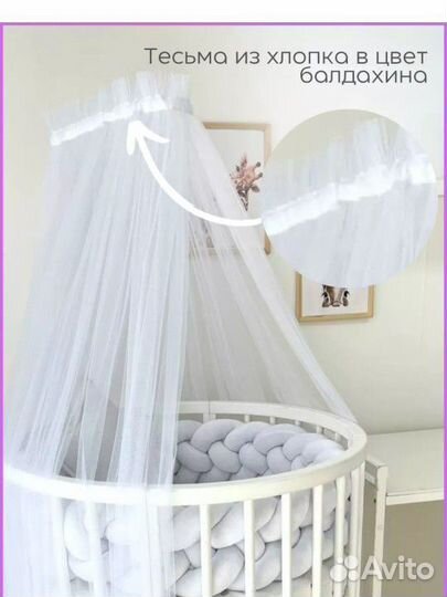 Балдахин в детскую кроватку