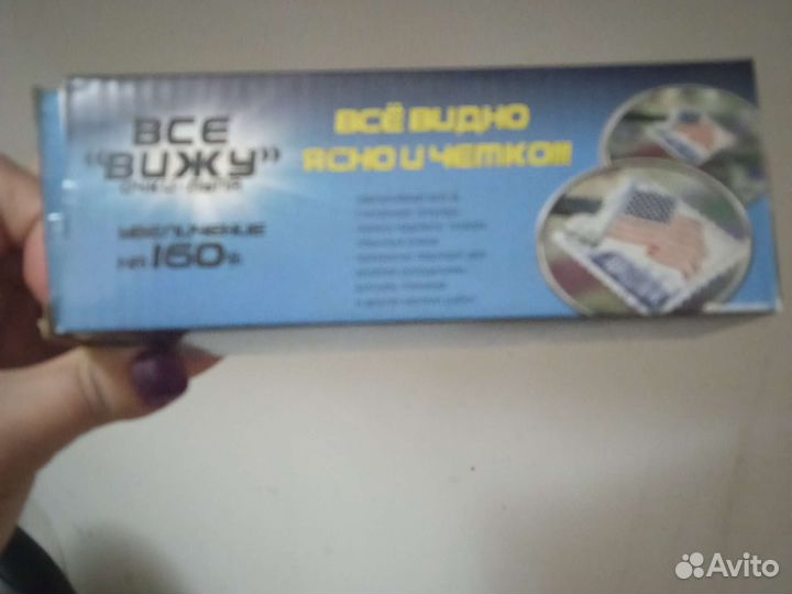 Очки увеличительные на 160