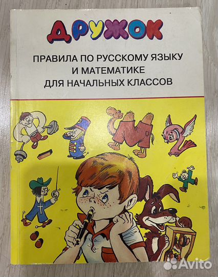 Книги для школы