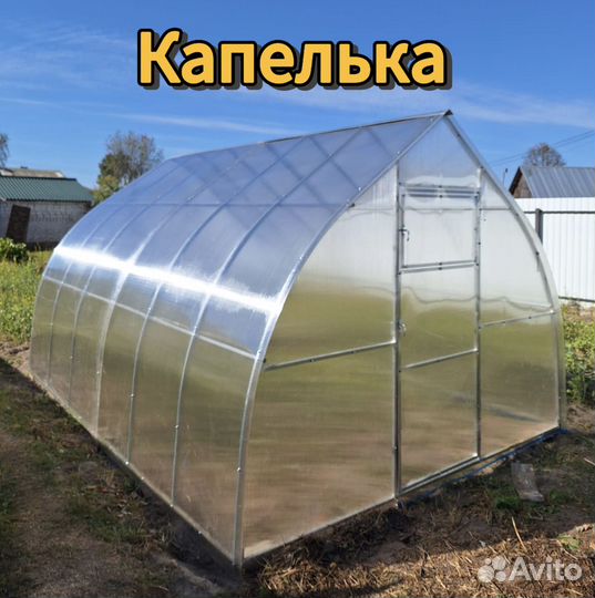Теплица