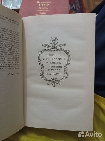 Книги зарубежных писателей