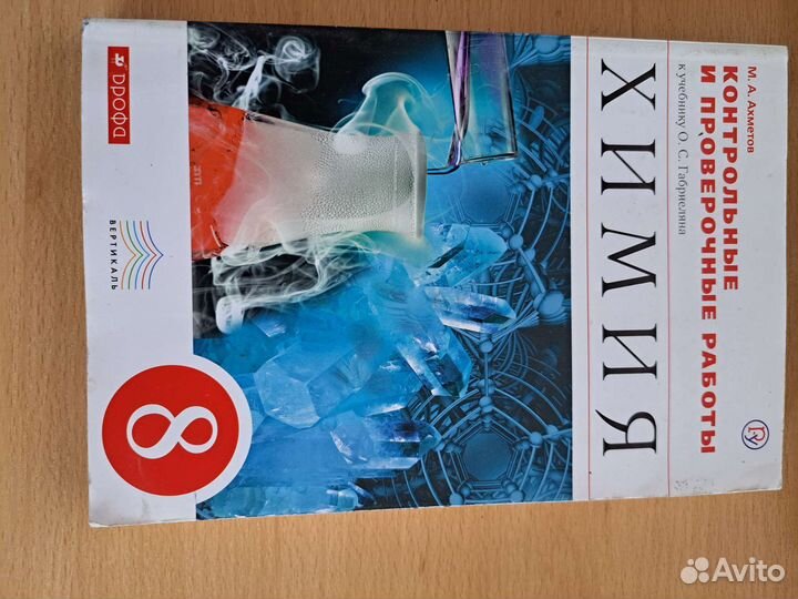 Школьные сборники задач и атласы