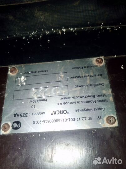 Продам лодку