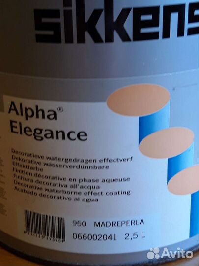 Краска Sikkens Alphe Elegance