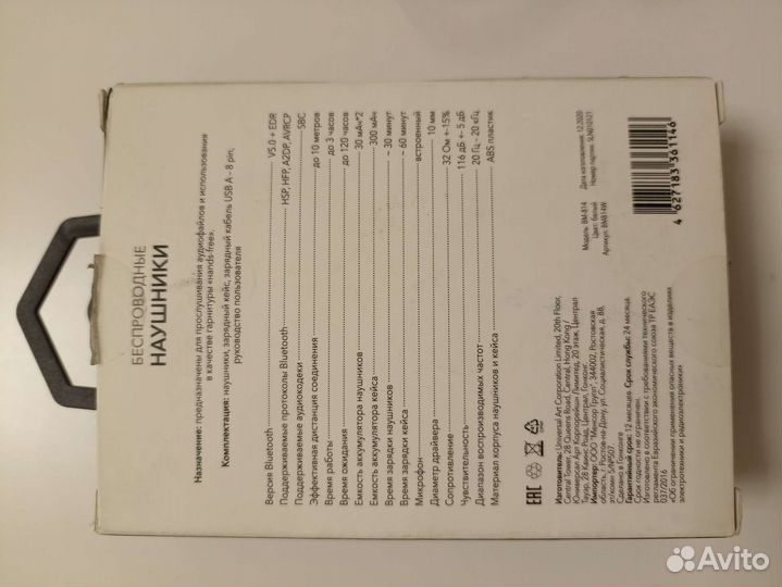 Беспроводные наушники BM-814 сенсорные