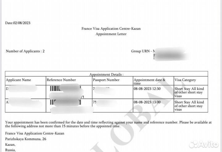 Запись в визовый центр Франции