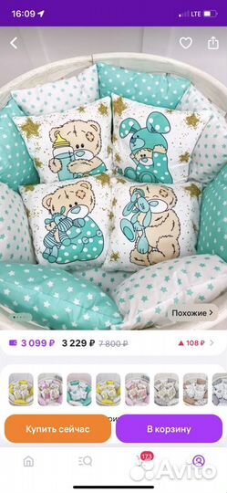 Бортики в детскую кроватку