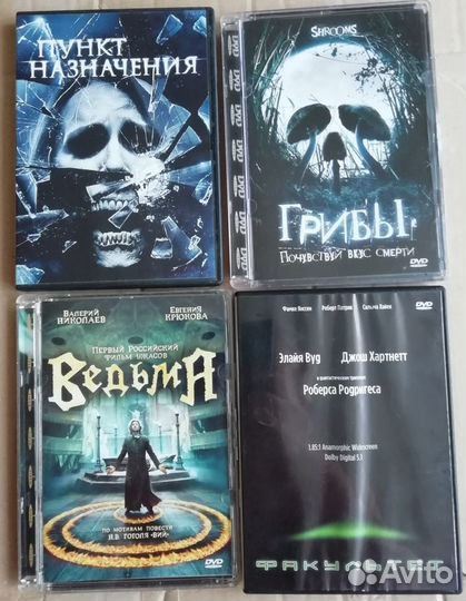 Фильмы на DVD (ужасы, триллеры, фантастика)