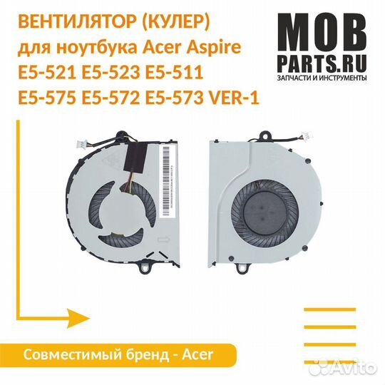 Кулер Acer E5-521 E5-523 E5-572 V3-572G VER-1