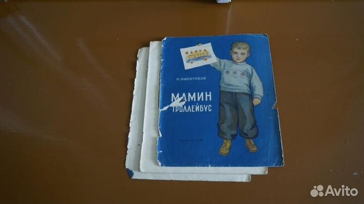 Высотская О. Мамин троллейбус. М. Детгиз 1956г. 19