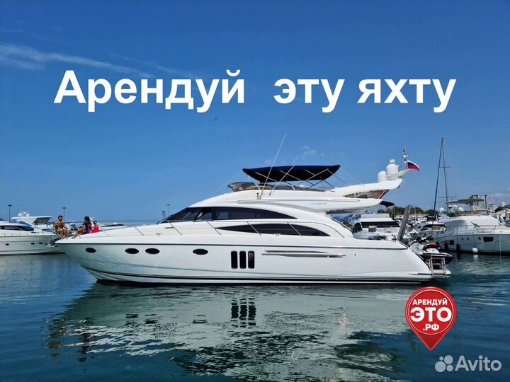 Аренда яхты или катера