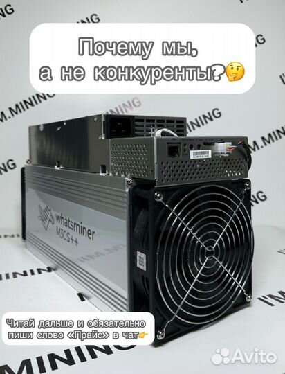 Whatsminer M30S++ 100th Б/У в идеальном состоянии