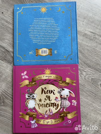 Детский Альбом для новорожденных