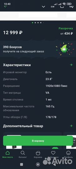 Монитор 24 дюйма 165Гц