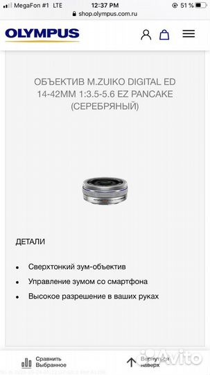 Olympus E-PL10 Pancake Kit