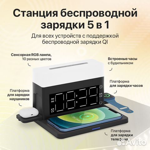 Зарядная станция 6 В 1