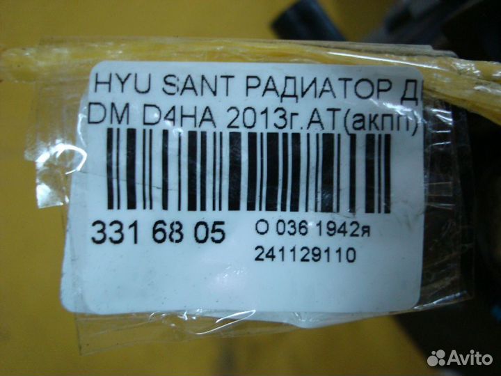 Радиатор двс на Hyundai Santa Fe DM D4HA