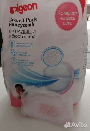 Вкладыши в бюстгальтер Pigeon