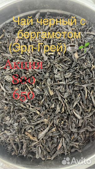 Чай оптом для маркетплейсов