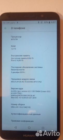 HUAWEI Ideos X5 Pro, 4 ГБ