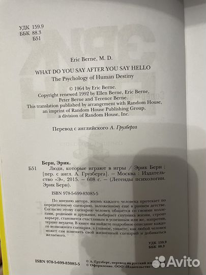 Люди которые играют в игры