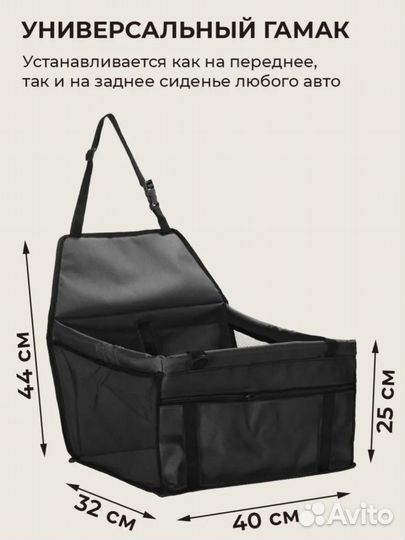 Авто гоммак для животных