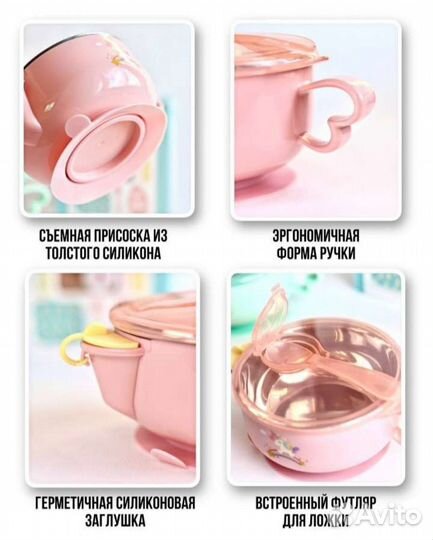 Термомиска для детей