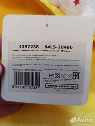 Конверт одеяло