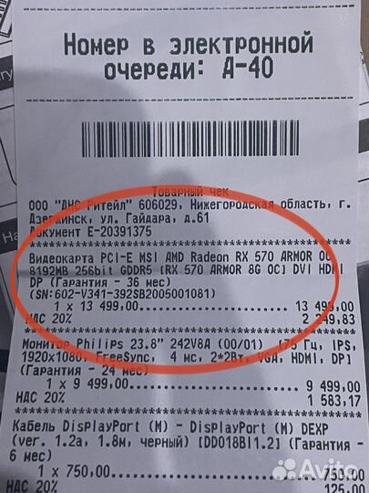 Видеокарта rx 570 8gb
