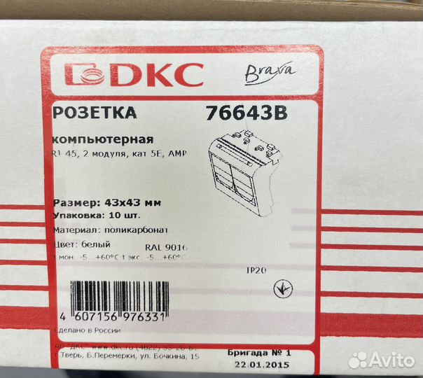 Розетка компьютерная dkc 76643B rj45 cat5e