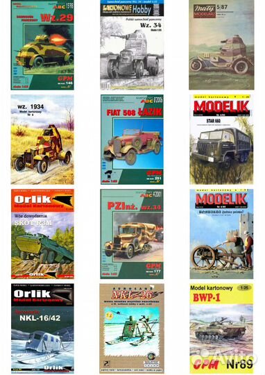 Автомобили (Журналы по бумажному моделированию)