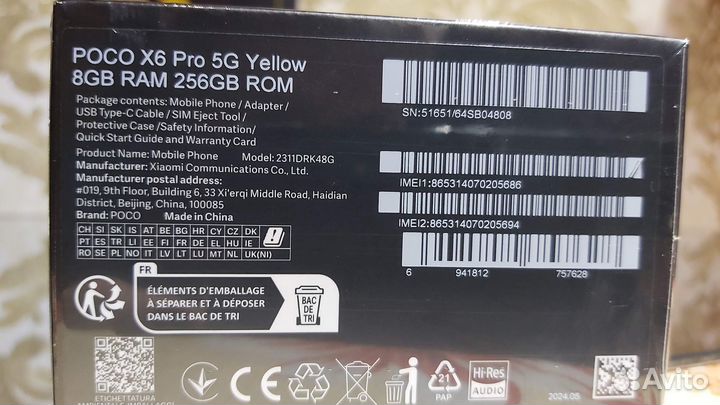 Xiaomi Poco X6 Pro, 8/256 ГБ