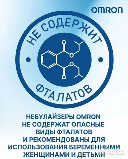 Omron Ингалятор компрессорный