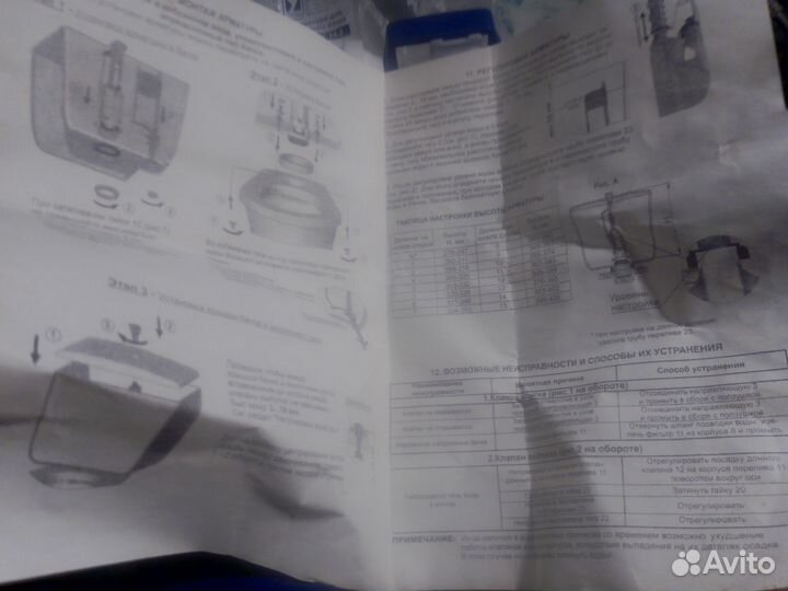 Арматура для сливного бачка унитаза