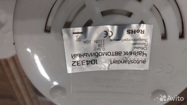 Чайник автомобильный