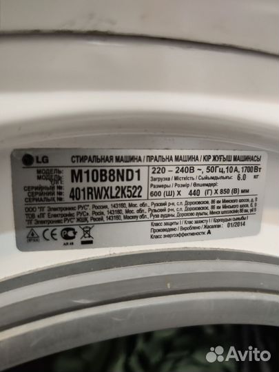 Стиральная машина LG