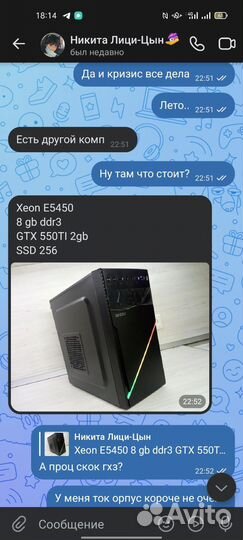Игровой пк