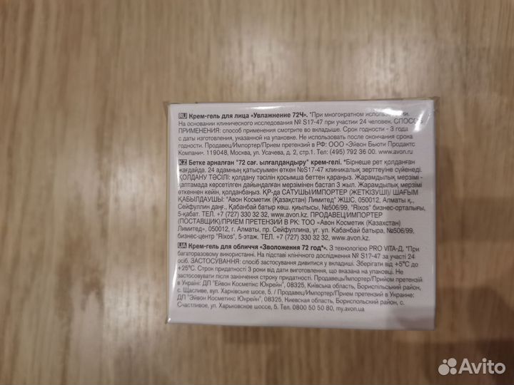 Крем-гель для лица Anew