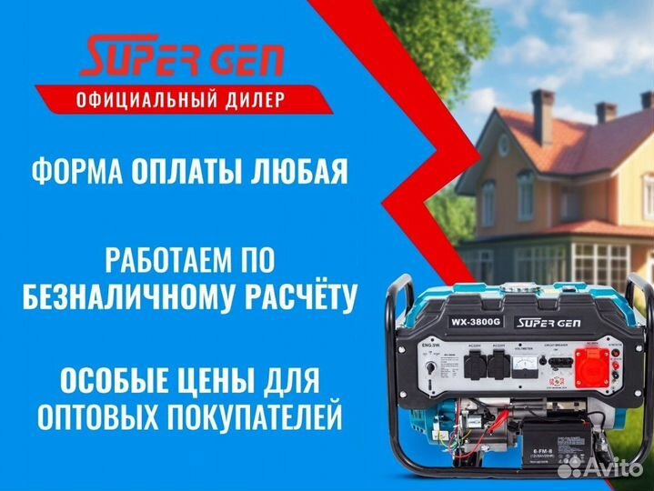 Генератор гибрид бензин газ supergen WX-3800G