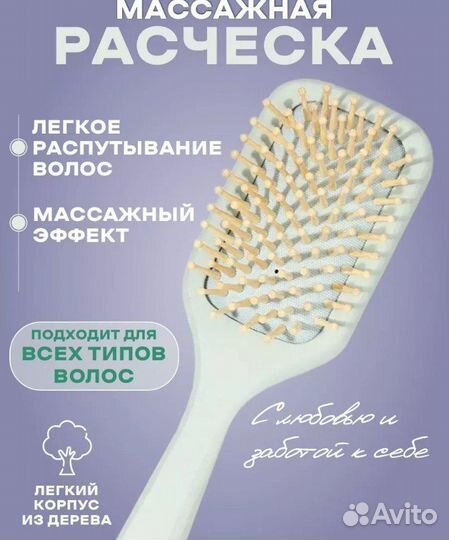 Расческа для волос массажная