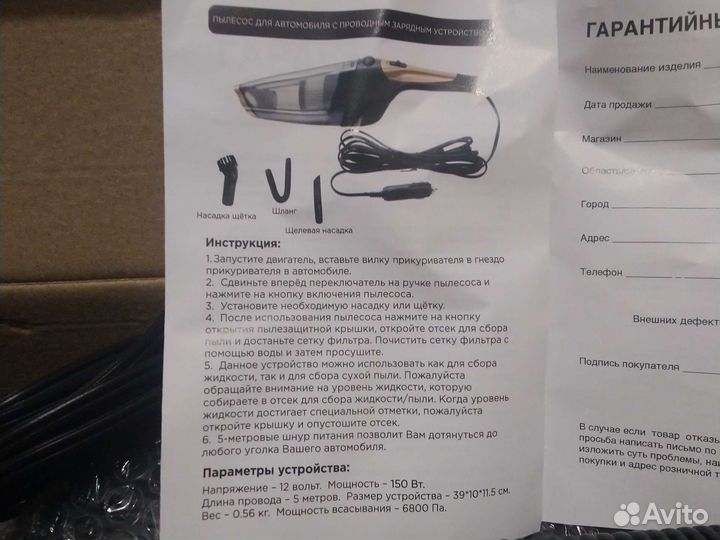 Автомобильный пылесос новый