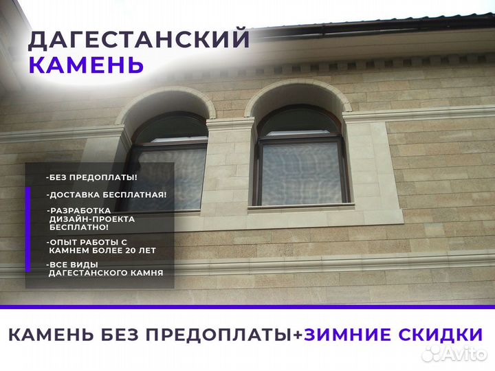 Дагестанский камень