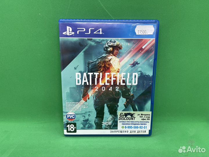 Battlefield 2042 ps4