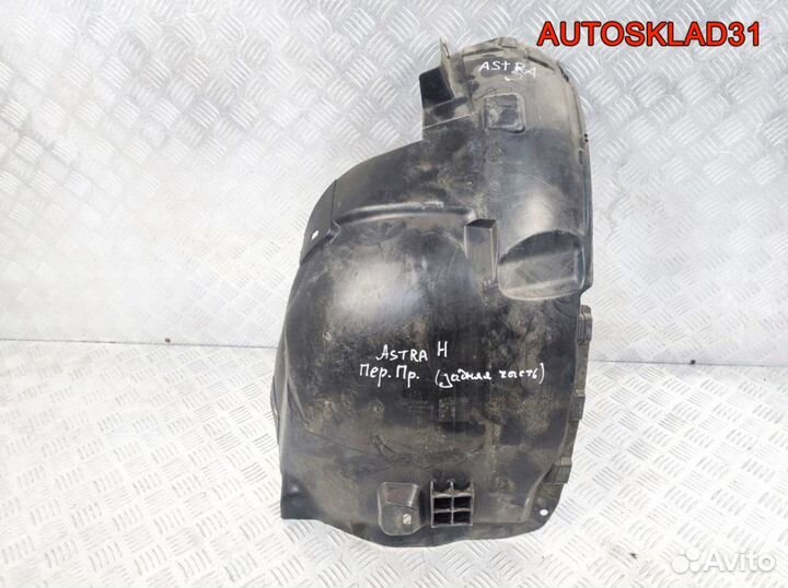 Локер передний правый задняя часть Opel Astra H