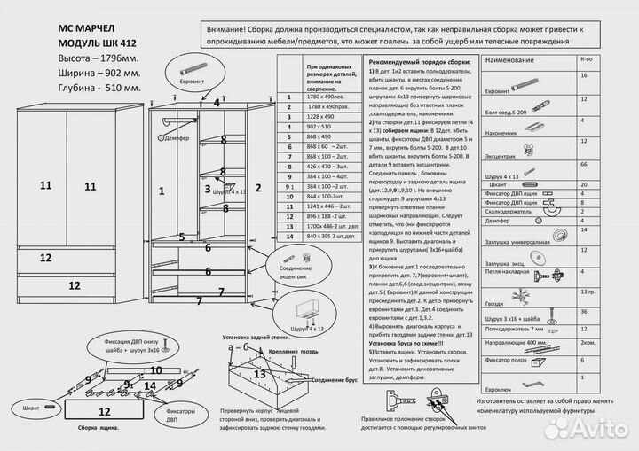 Шкаф Марчел шк-412 крафт дуб золотой/белый