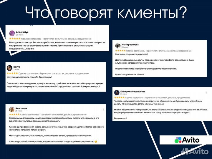 Таргетолог Вконтакте, реклама Вк, продвижение, SMM