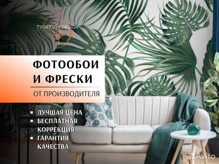 Фотообои фреска